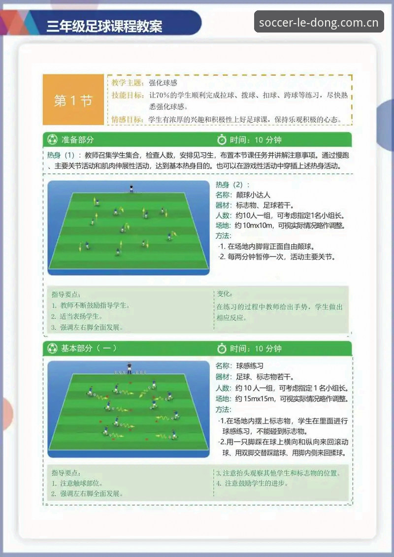 乐动体育足球训练中国官网全面解析：CN授权站那些内行才知道的门道