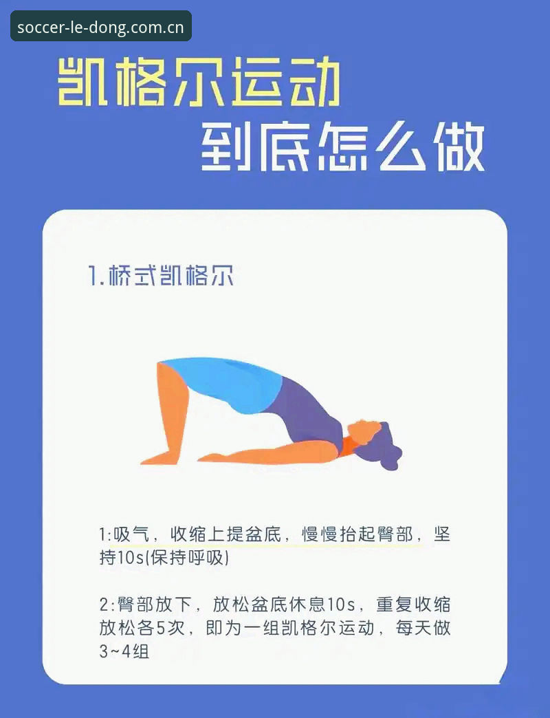 乐动体育训练用户操作教程：从索斯盖特纪录片看年轻男性困境